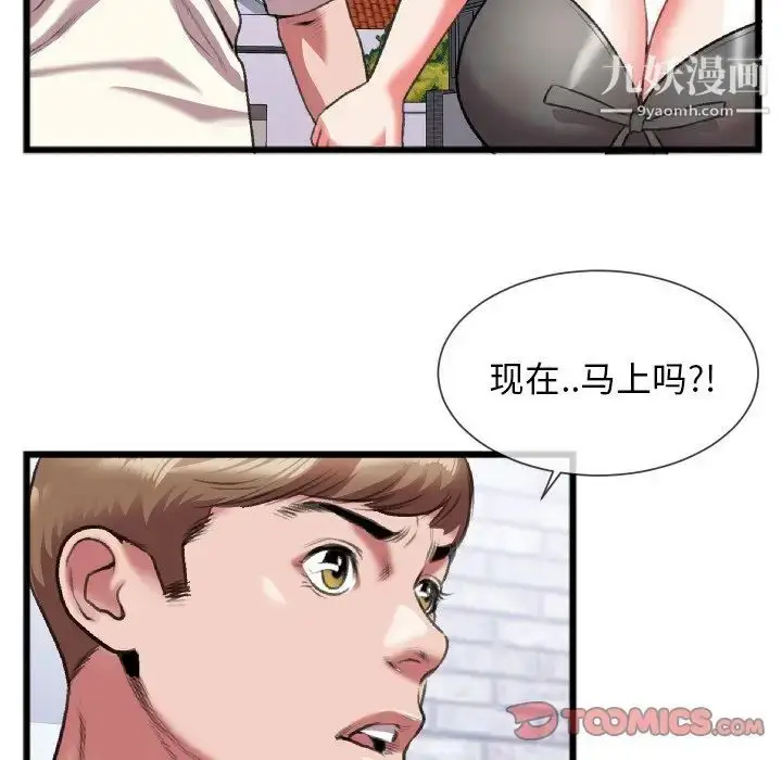 漫画《特殊关系》第24话第16张图