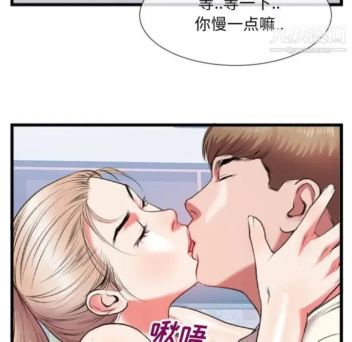 漫画《特殊关系》第24话第21张图