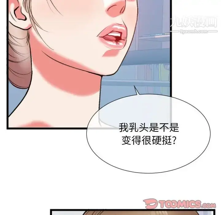 漫画《特殊关系》第24话第34张图