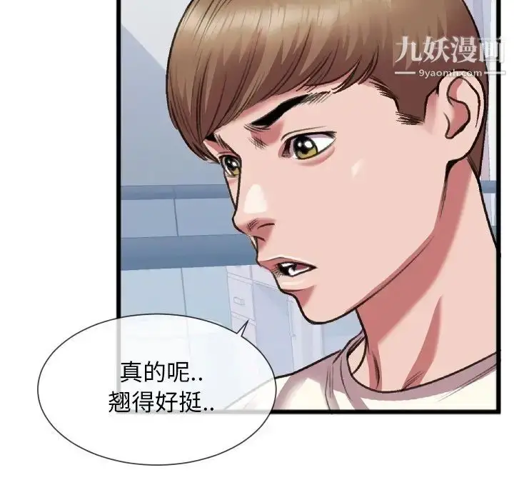 漫画《特殊关系》第24话第35张图