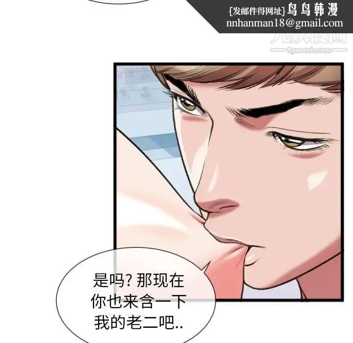 漫画《特殊关系》第24话第43张图