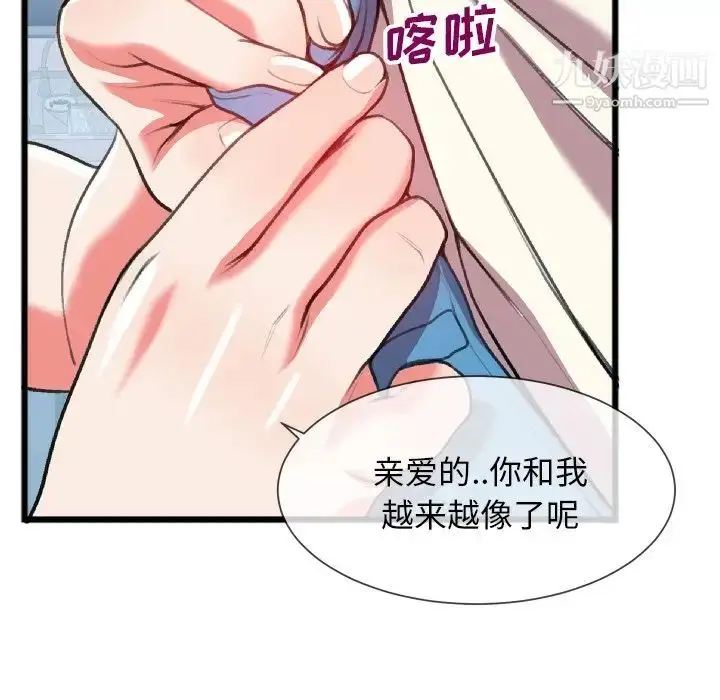漫画《特殊关系》第24话第47张图
