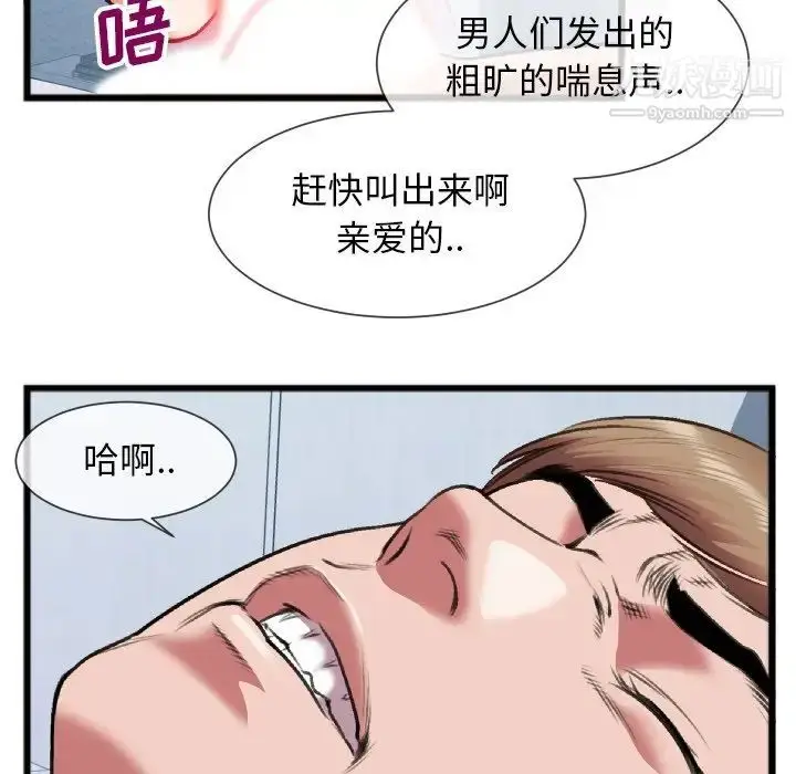 漫画《特殊关系》第24话第61张图