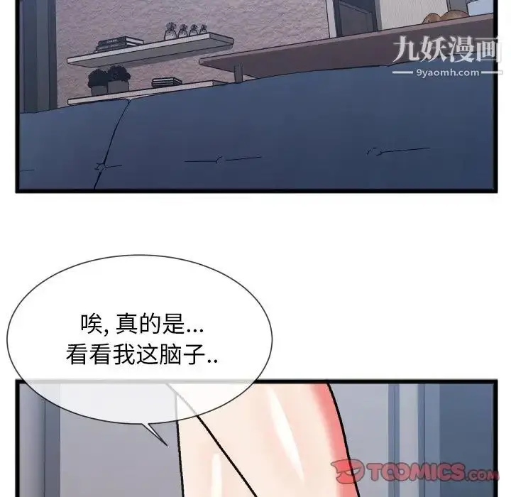 漫画《特殊关系》第24话第78张图