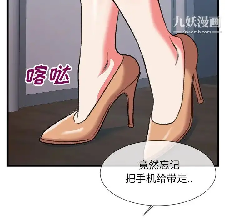 漫画《特殊关系》第24话第79张图
