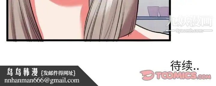 漫画《特殊关系》第24话第84张图
