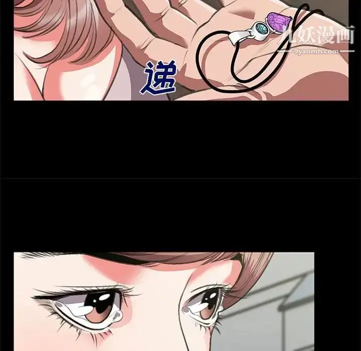 漫画《特殊关系》第8话第11张图