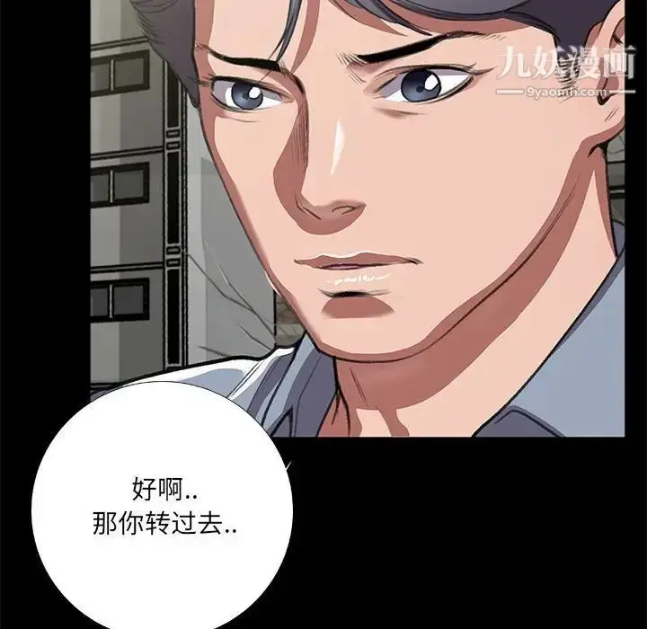 漫画《特殊关系》第8话第13张图