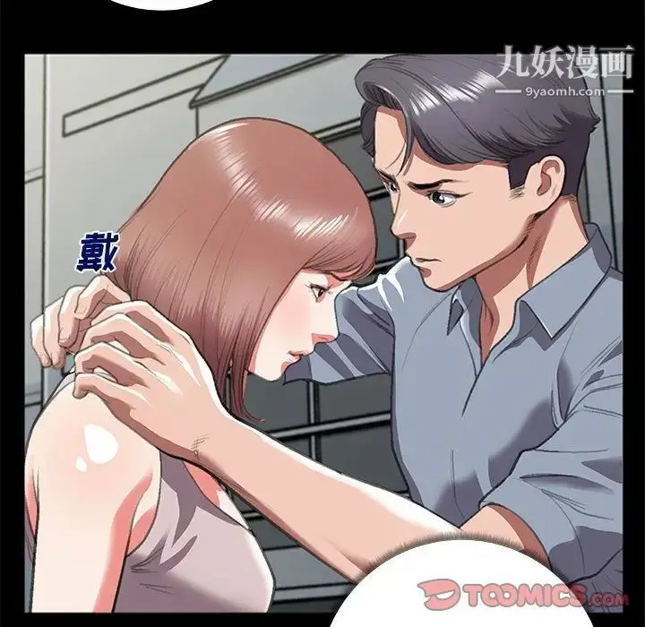 漫画《特殊关系》第8话第14张图