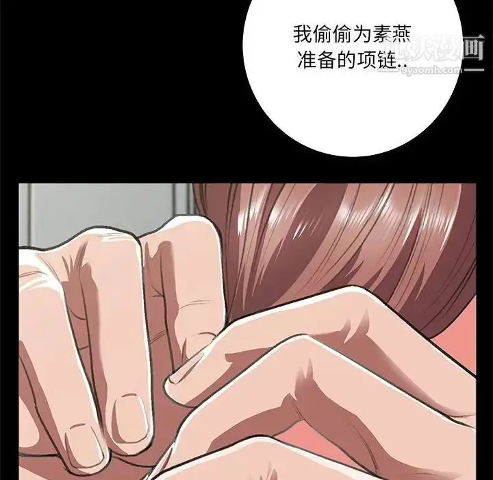 漫画《特殊关系》第8话第15张图