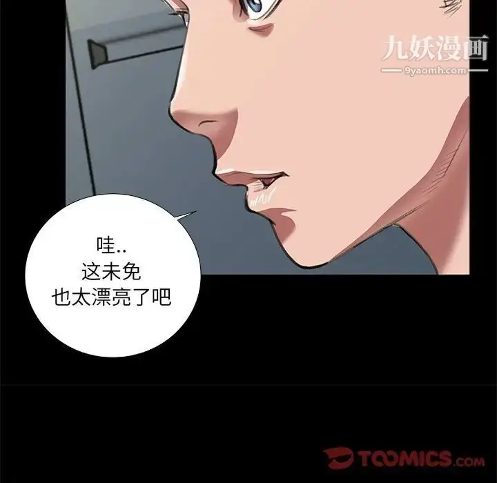 漫画《特殊关系》第8话第18张图