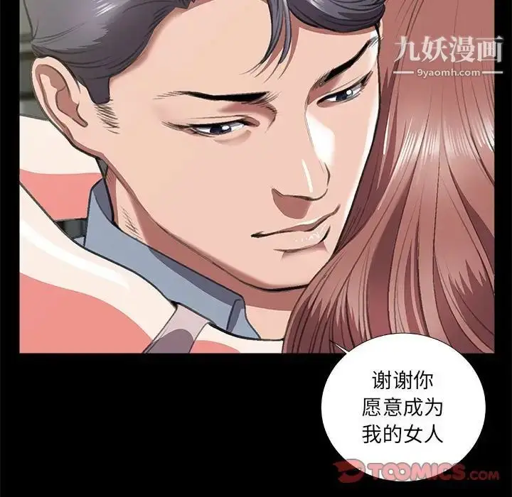 漫画《特殊关系》第8话第24张图