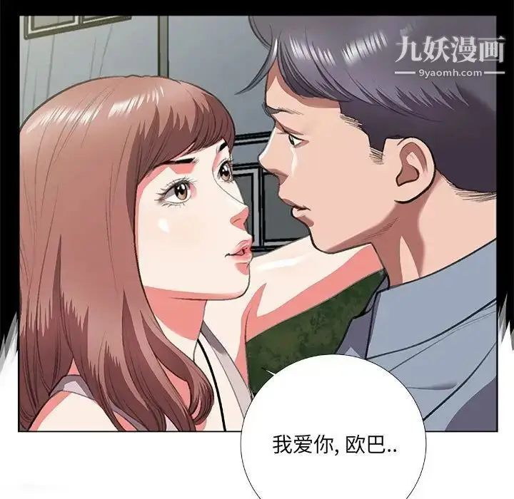 漫画《特殊关系》第8话第25张图