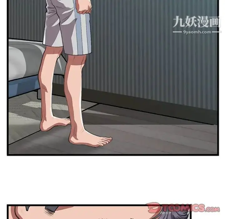 漫画《特殊关系》第8话第30张图