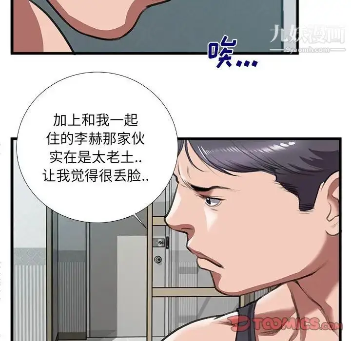 漫画《特殊关系》第8话第32张图