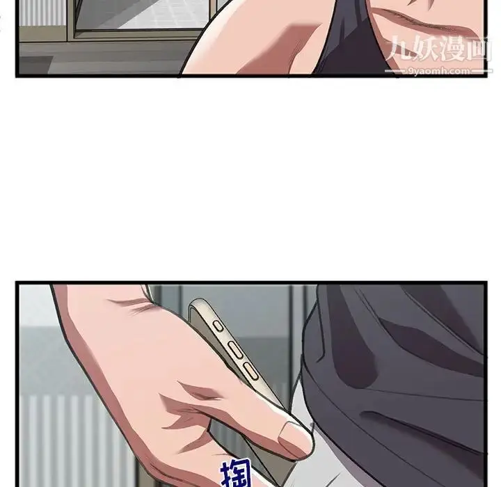 漫画《特殊关系》第8话第33张图