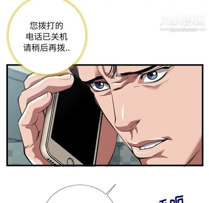 漫画《特殊关系》第8话第37张图