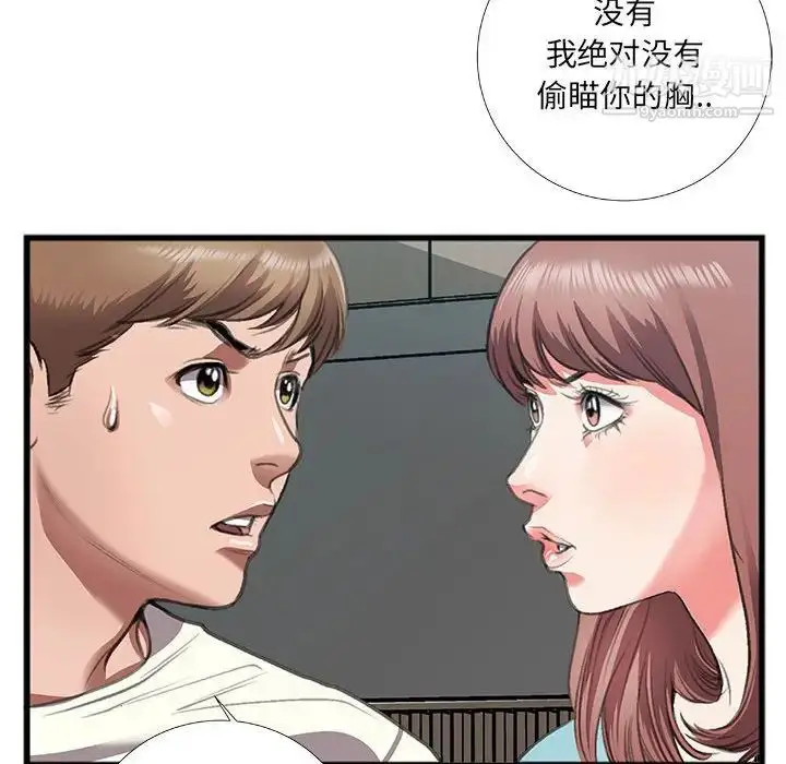 漫画《特殊关系》第8话第53张图