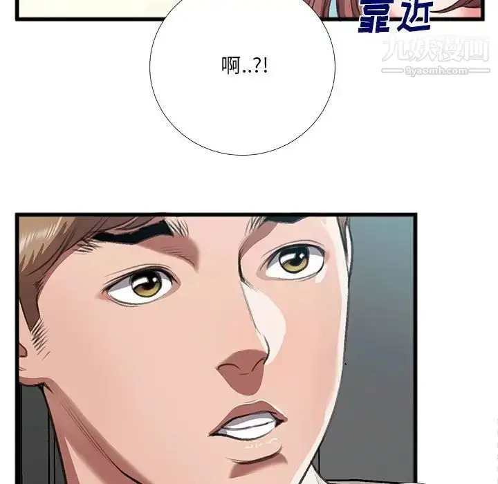漫画《特殊关系》第8话第59张图