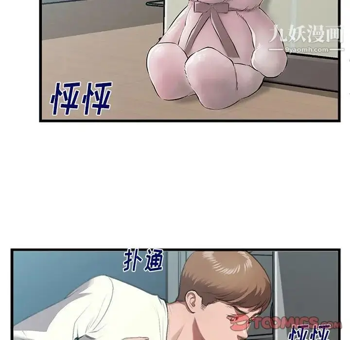 漫画《特殊关系》第8话第62张图