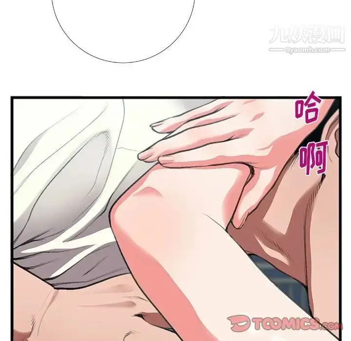 漫画《特殊关系》第8话第72张图