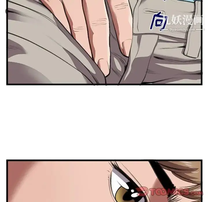 漫画《特殊关系》第8话第74张图