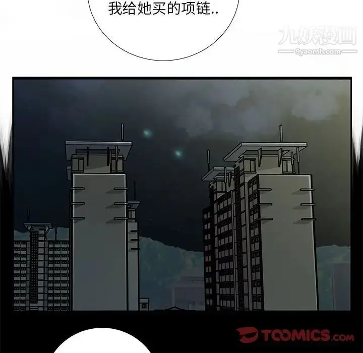 漫画《特殊关系》第8话第8张图