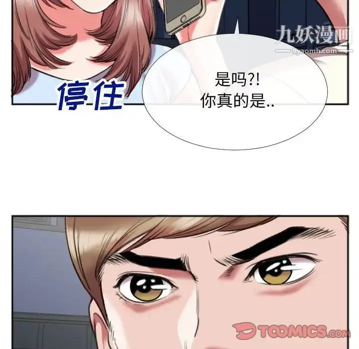 漫画《特殊关系》第28话第10张图