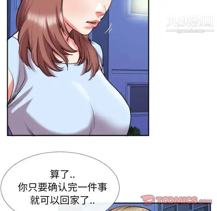 漫画《特殊关系》第28话第12张图