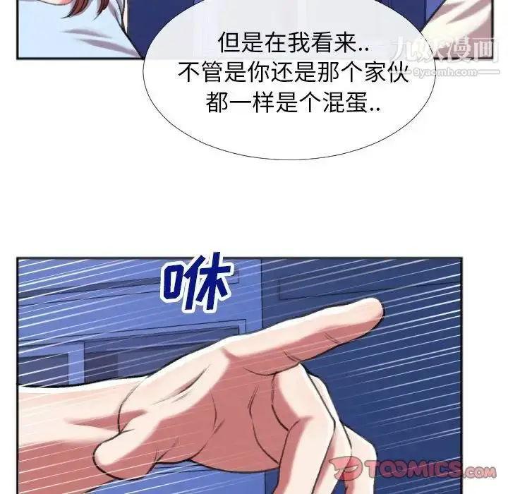 漫画《特殊关系》第28话第16张图