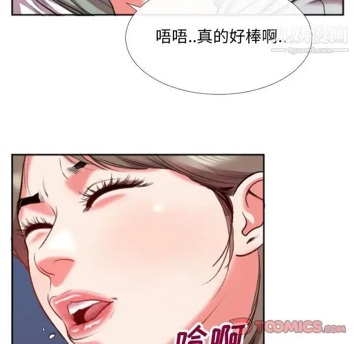 漫画《特殊关系》第28话第22张图