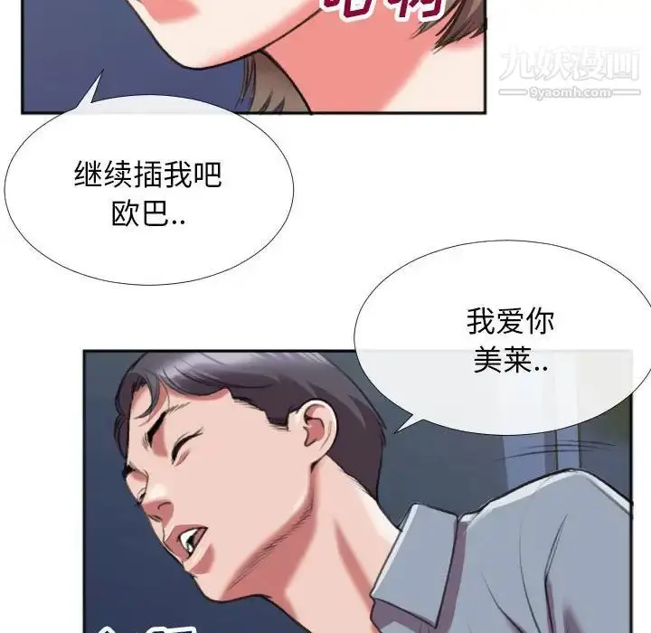 漫画《特殊关系》第28话第23张图