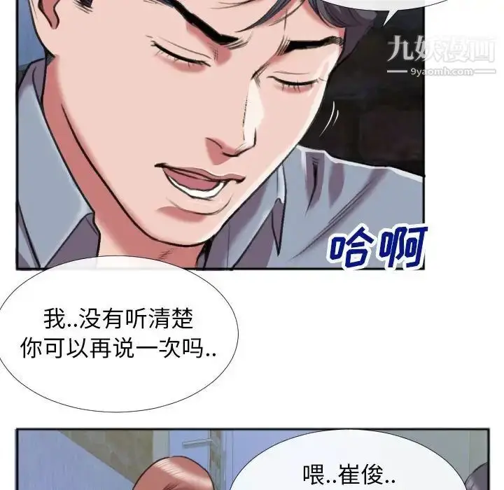 漫画《特殊关系》第28话第31张图