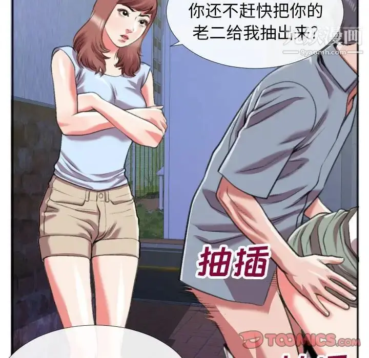 漫画《特殊关系》第28话第32张图