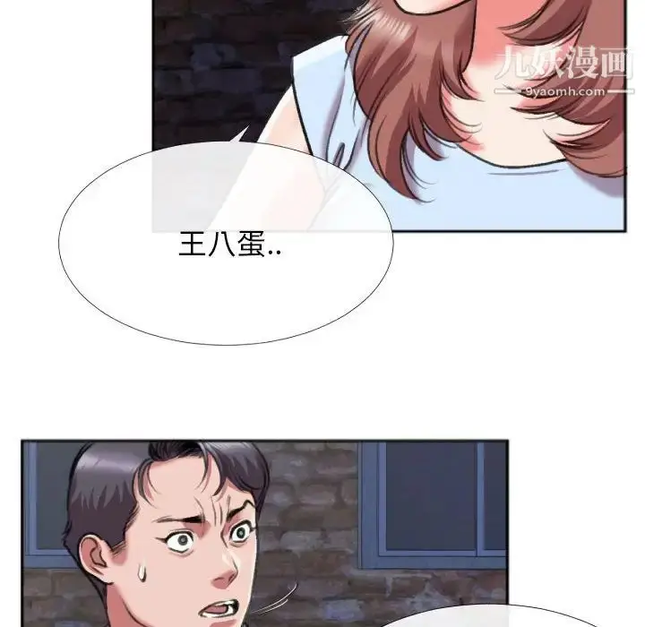 漫画《特殊关系》第28话第35张图