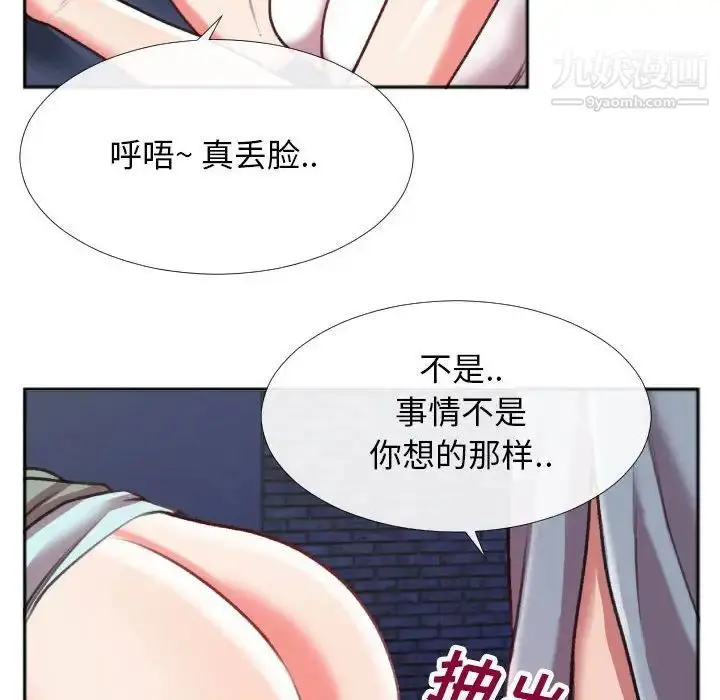 漫画《特殊关系》第28话第39张图