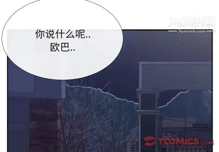 漫画《特殊关系》第28话第4张图