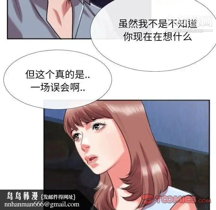 漫画《特殊关系》第28话第44张图