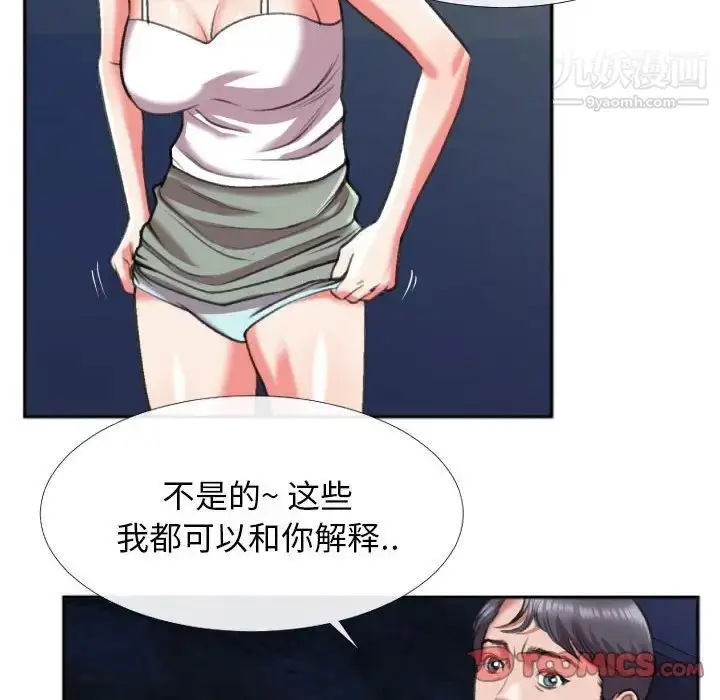 漫画《特殊关系》第28话第46张图