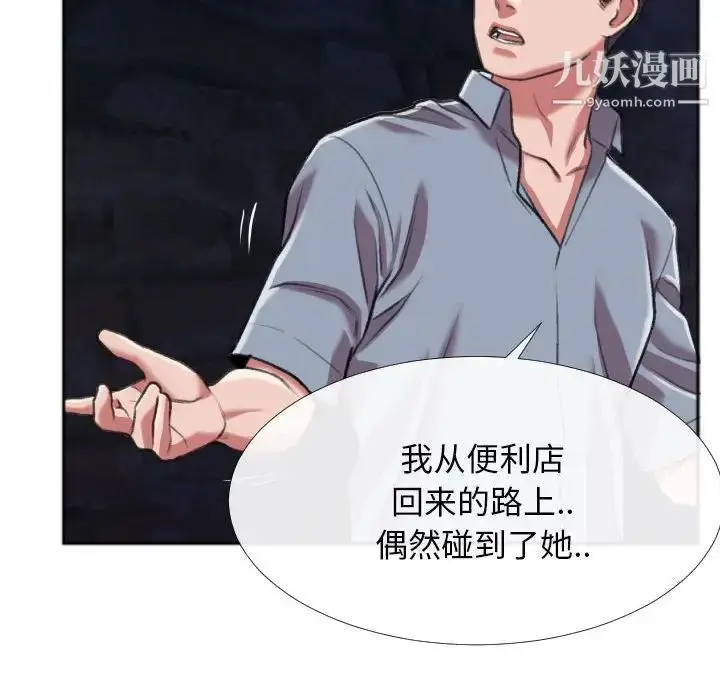 漫画《特殊关系》第28话第47张图