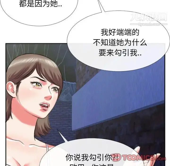 漫画《特殊关系》第28话第50张图