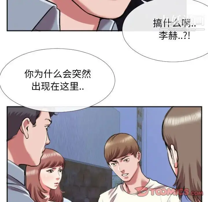 漫画《特殊关系》第28话第56张图