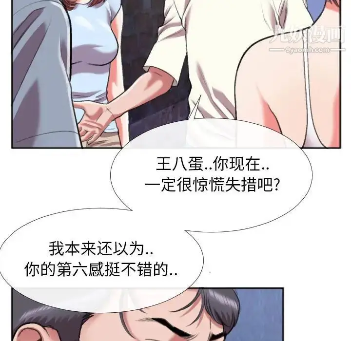 漫画《特殊关系》第28话第57张图