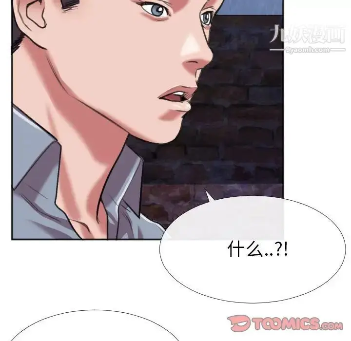 漫画《特殊关系》第28话第58张图