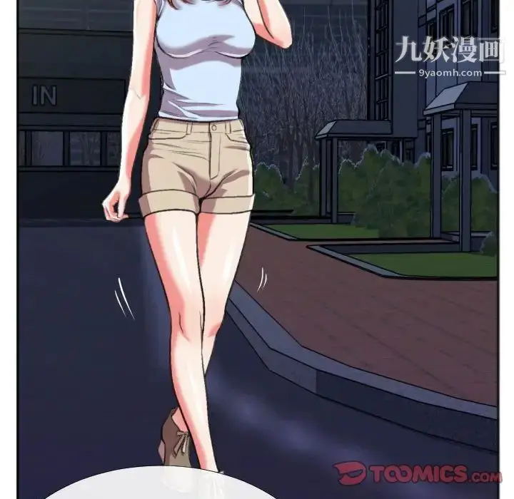 漫画《特殊关系》第28话第6张图