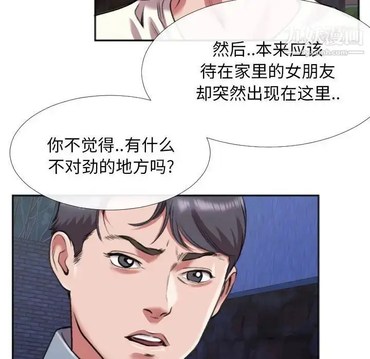 漫画《特殊关系》第28话第61张图