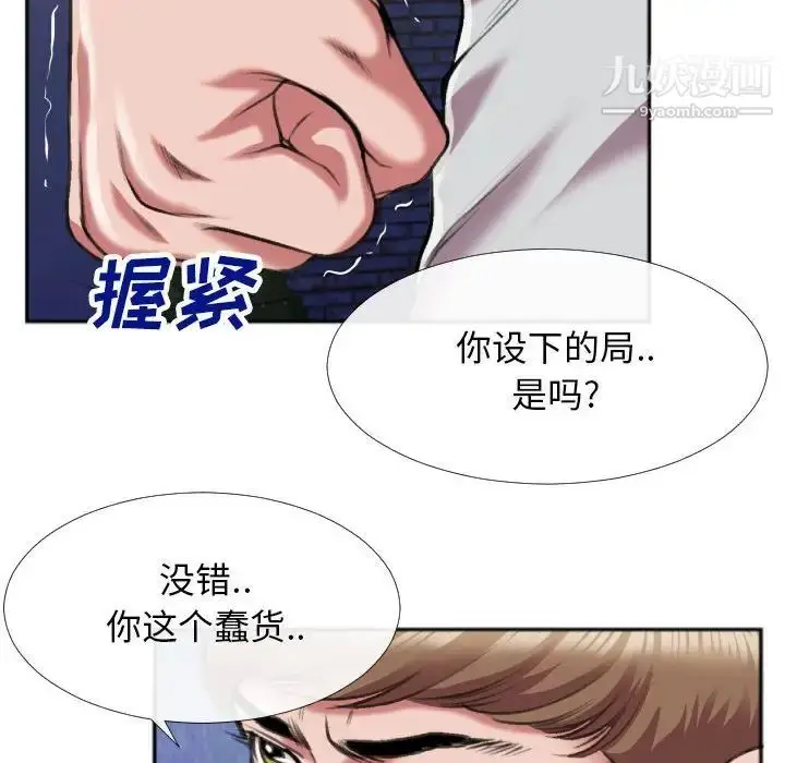 漫画《特殊关系》第28话第63张图