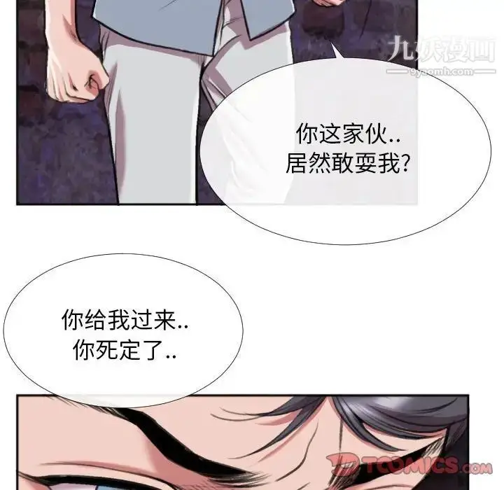漫画《特殊关系》第28话第66张图