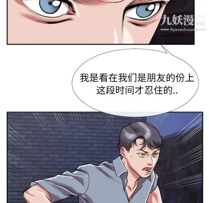 漫画《特殊关系》第28话第67张图