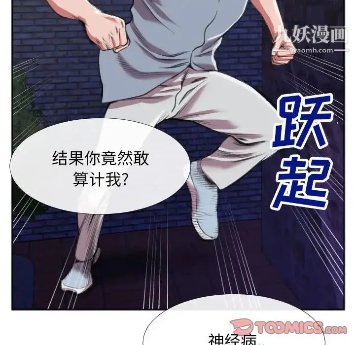 漫画《特殊关系》第28话第68张图